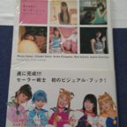 Art Book Saison Sailor Moon Live