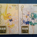 Mangas Complete édition vol 5 & 6